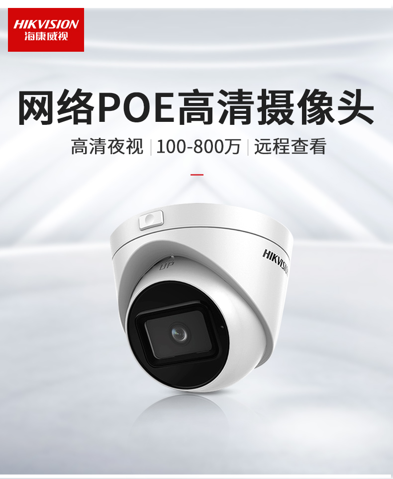 奉節監控安裝（海康威視
